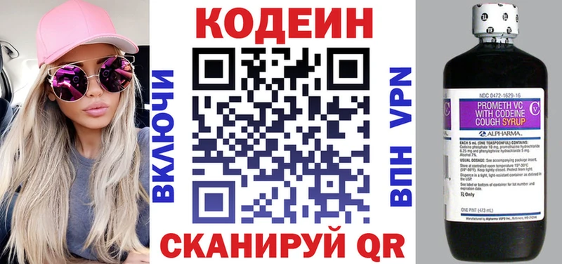 Codein Purple Drank  маркетплейс формула  Белый  закладка 