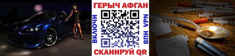 купить наркоту  mega зеркало  Героин афганец  Белый 