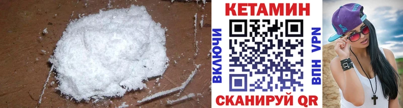 Кетамин ketamine как найти наркотики Белый