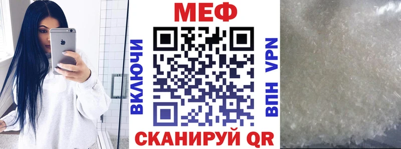 МЕФ mephedrone  Белый 