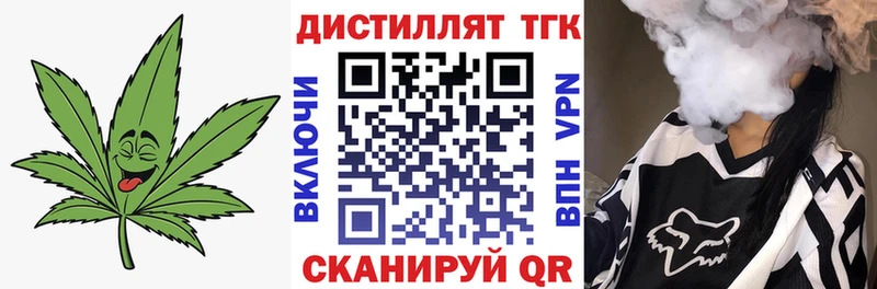 Дистиллят ТГК гашишное масло  где можно купить наркотик  Белый 
